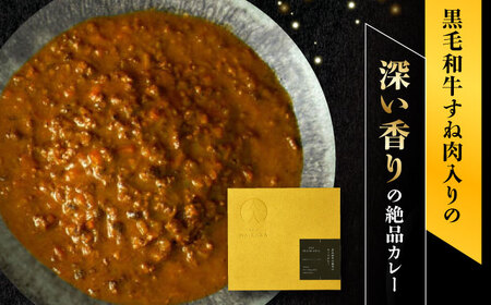 【3回定期便】【ギフト箱無しでその分お得】肉割烹はいから『牛タンと牛すねのビーフシチュー』『牛ハチノスとギアラのトマトトリッパ』『黒毛和牛の挽肉のキーマカレー』『黒毛和牛の麻婆ソースと豚ホルモン』/ 