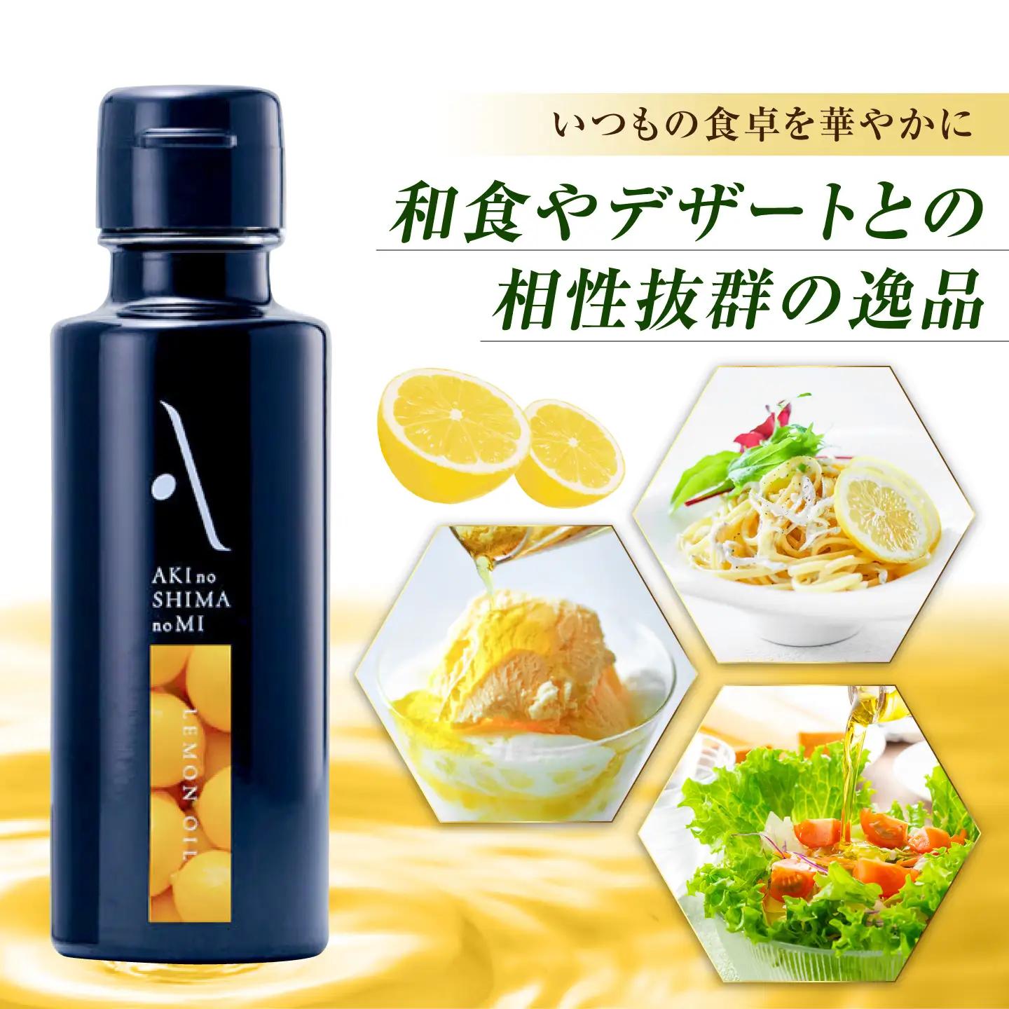 【全12回】オリーブオイル レモンオイル オリーブオイル 100mL [XAJ025]
