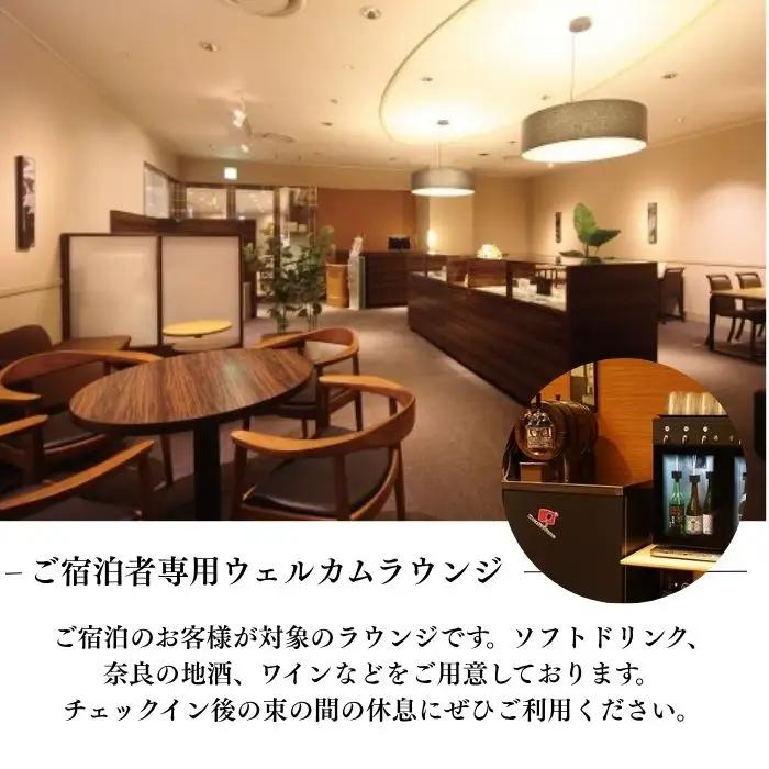 ホテル日航奈良 ペア宿泊券（ミドルツイン2名利用）1泊夕朝食付※夕食：ディナーバイキング　【150-020】
