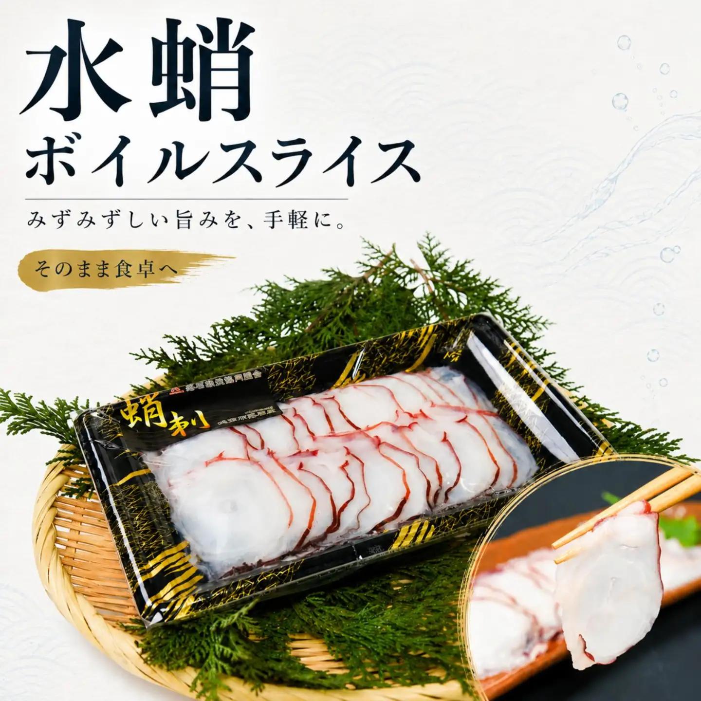 【北海道根室産】ボイル水たこ足スライス150g×17P(計2.55kg) E-20001