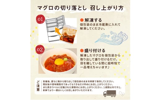 まぐろ 漬け 訳あり 12袋 刺身 鮪 マグロ 赤身 小分け 漬け丼 マグロ丼 切り落とし ミニパック 海鮮 海鮮丼 おかず おつまみ つまみ 景品 おまけ 大容量 まとめ買い 1袋80g 960g 