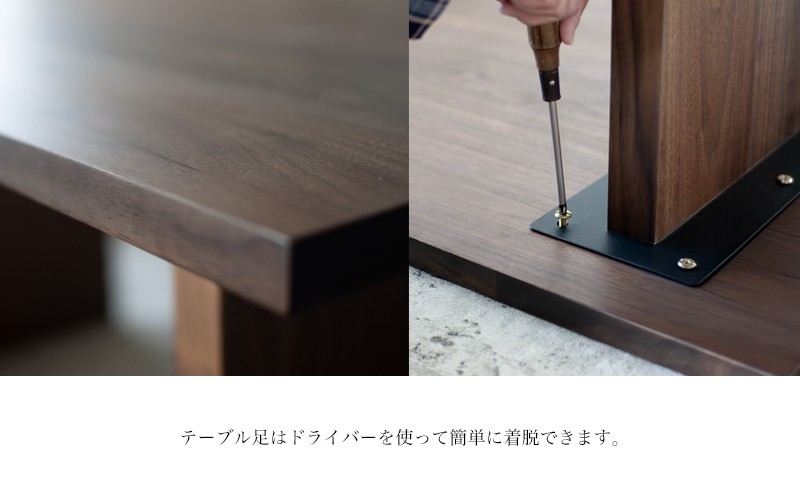 エクストラ ダイニングテーブル 【ウォールナット材】 W140cm