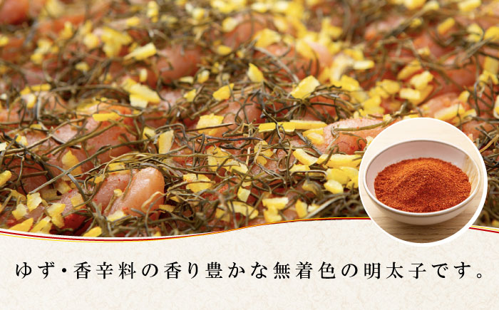 無着色 ゆず明太子 上切れ子 18パック(1620g)《築上町》【有限会社フィッシャーマンズクラブ】 明太子 めんたい [ABCU008] 50000円 5万円 50000円 5万円