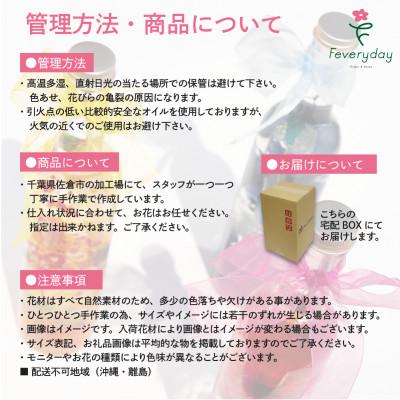 ふるさと納税 佐倉市 ハーバリウム ワインボトル レッド系 お祝いやお誕生日におすすめ |  | 03