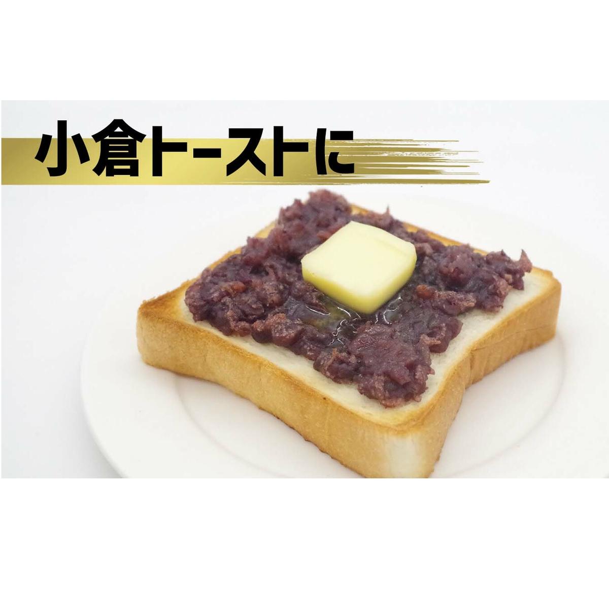 そのまま 食べられる あんこ 180g × 3個 餡子 あん つぶあん 粒 羊羹屋のあんこ_イメージ3