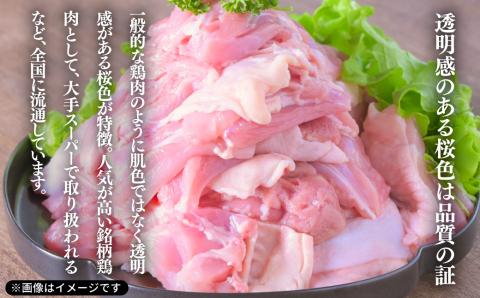 ＜定期便＞隔月３回「桜姫」国産ブランド鶏 むね肉6kg