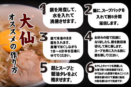 熊本県　御船町 めん屋大仙　油そば3食セット《60日以内に出荷予定(土日祝除く)》