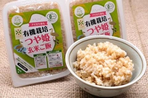 山形ゆりあふぁーむの有機栽培つや姫玄米パックごはん20P