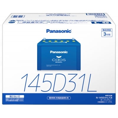 
                  ＜パナソニック カーバッテリー＞Blue Battery caos　N-145D31L/C8【1701327】
                