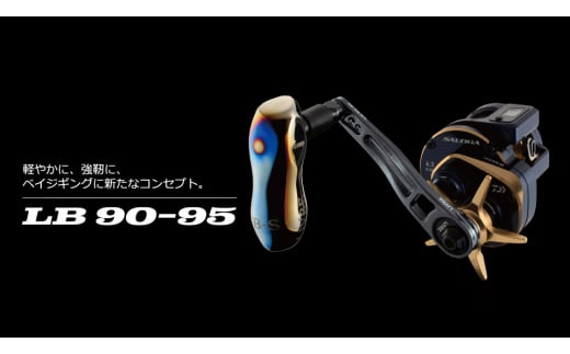 【ガンメタ×ブラック】LIVRE リブレ LB 90-95(ダイワB2) 亀山市/有限会社メガテック リールハンドル カスタムハンドル 国産 [AMBB176-1]