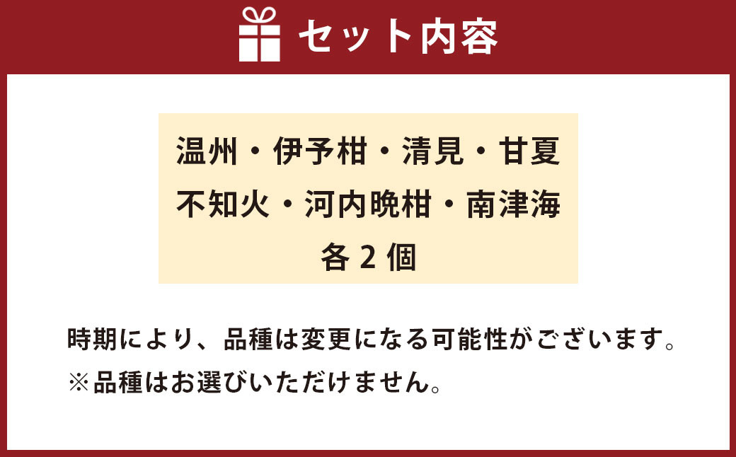 愛媛みかんのゼリー14個ギフトセット（7種類×2個）（501）