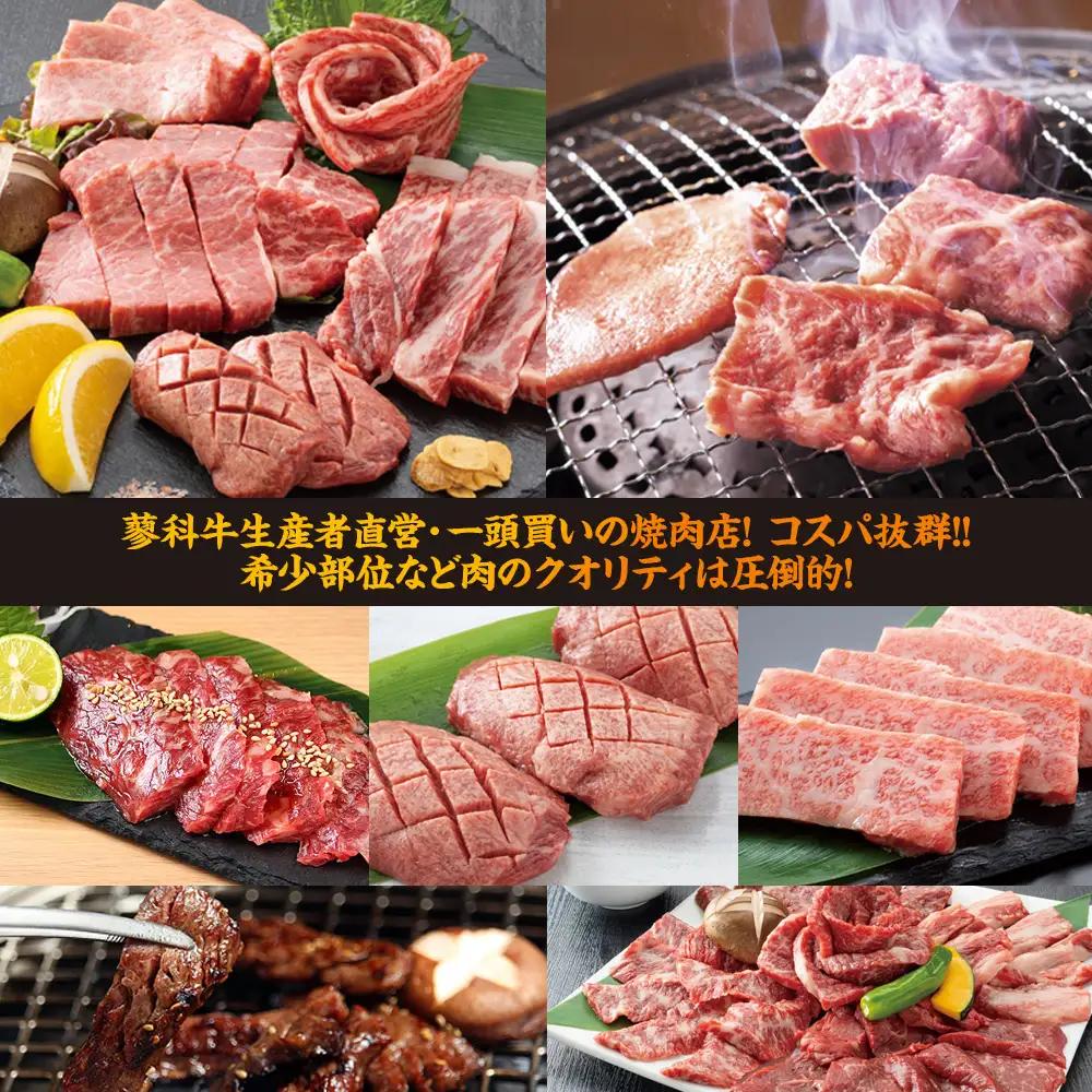 蓼科牛いっとう(立科本店)で使えるお食事券(9,000円分)
