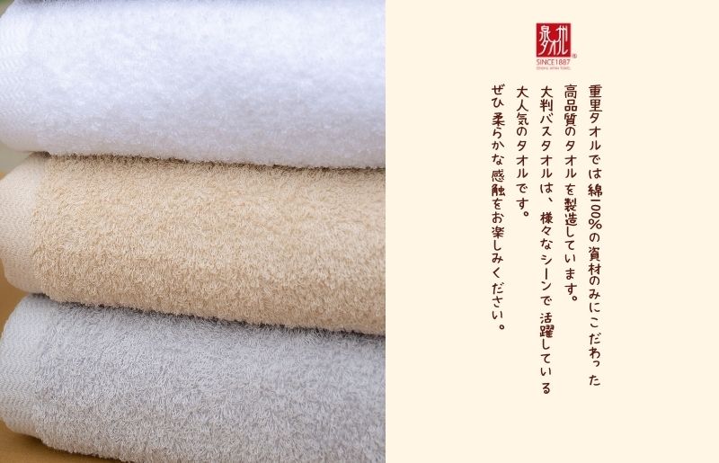 大判バスタオル 1枚 ベージュ【泉州タオル 国産 吸水 普段使い シンプル 日用品 家族 ファミリー】 010B1574