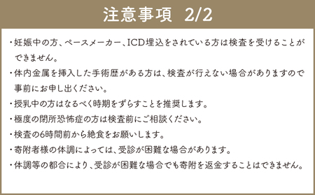 PET-CTがん検診【エグゼクティブコース】(MRI 3部位、腫瘍マーカー付き)_B181-001