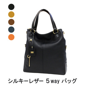 シルキーレザー 5way バッグ 【LIME】 オレンジ