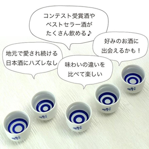 【あさ開】鉄板日本酒福袋 1800ml×5本