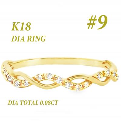ふるさと納税 笛吹市 K18 ツイストデザインダイヤリング 0.08CT RADR-6903DI-Y #9