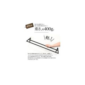 monoKOZZ ダブルタオルハンガー600mmストレートタイプ 600mm バスタオル掛け 60cm シンプル 高級感 アイアンバー【スノーホワイト】