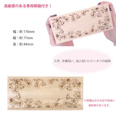 ふるさと納税 熊野町 熊野化粧筆　フェイスブラシ(桐箱入り)　桐箱:桜 |  | 01