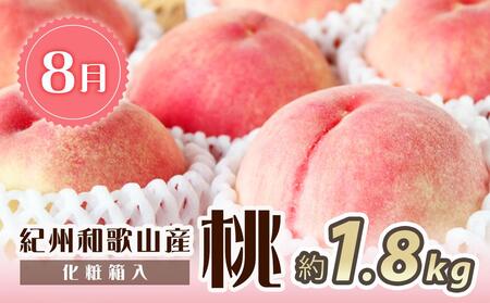 【7・8・10月 全3回】紀州和歌山産旬のフルーツセット（バレンシア・桃・ひらたねなし柿）【UT79】
