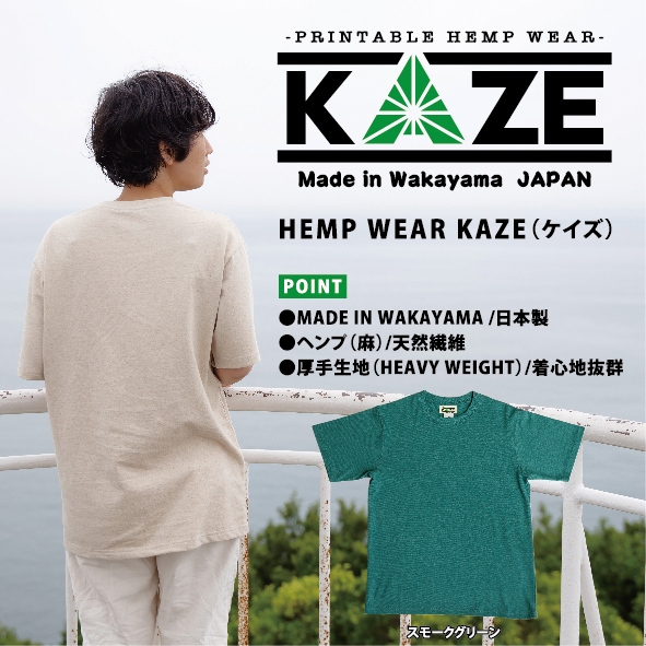 
                  N375　ＫＡＺＥ（ケイズ）麻素材　Ｔシャツ　スモークグリーン

                
