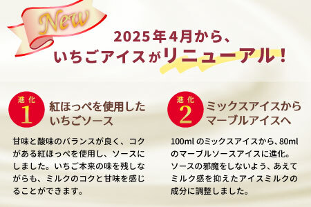 バニラアイス＆紅ほっぺいちごアイス 7個入り アイスクリーム アイス ソフトクリーム