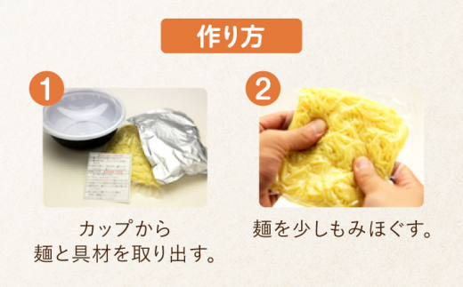 レンジで3分！ 長崎 ちゃんぽん 6個入〈常温保管可〉【つくも食品】 [OAS003]