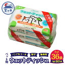 【ふるさと納税】ペット用 ウェットティッシュ 80枚入 36個(3個パック×12袋) ノンアルコール PG・パラベン不使用 なめても安心 無香料 ハウスダスト 花粉ケア クリーンワン ペット用品 日用品 消耗品 生活用品 シーズイシハラ 富士市(a1307)