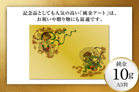 金 純金 カード 風神雷神 A5 10g 1枚 純金