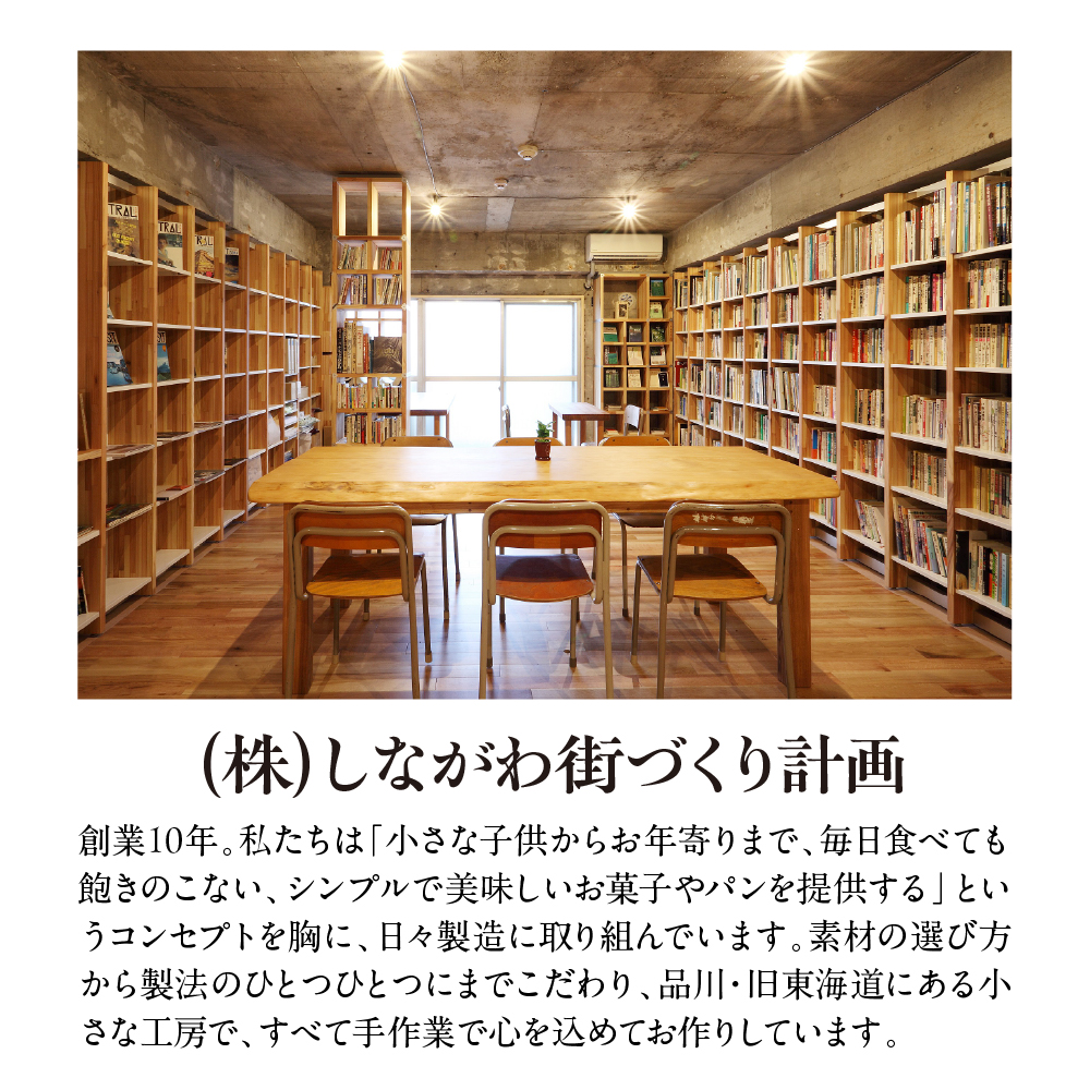 しながわみやげ 品川白煉瓦クッキー 1箱 4枚入