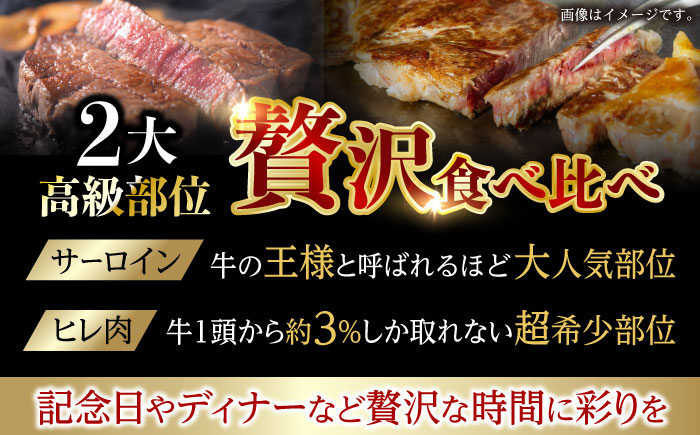 【二大高級部位！】サーロイン と ヒレ ステーキ 計1.4kg (各4枚) / 長崎和牛 A4～A5ランク 希少部位 / 諫早市 / 野中精肉店 [AHCW084]