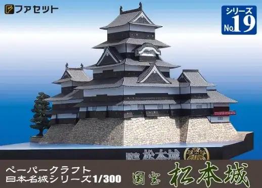 1254 国宝 松本城ペーパークラフト