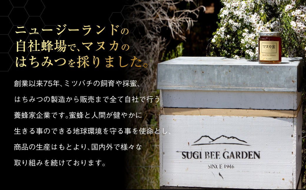 【8ヶ月定期便】ニュージーランド産 マヌカ蜜 約500g×8ヶ月 ／ 計約4.0kg