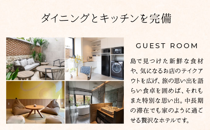 「エーマ石垣島 タビシカ」一棟貸しヴィラホテル宿泊利用券 50,000円分 | ふるさと納税 宿泊券 高級 宿 ホテル ふるさと 旅行 宿泊 チケット クーポン 沖縄県 沖縄 石垣 石垣島 石垣市