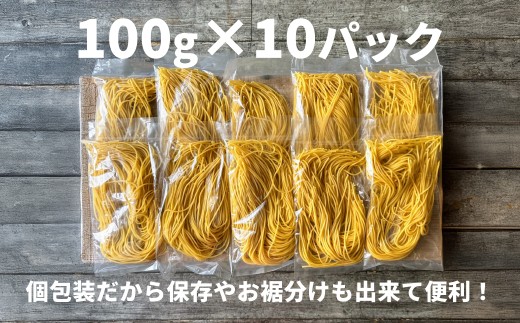 パスタ スパゲッティ 1kg｜生パスタ パスタ 簡単 本格 ロングパスタ スパゲッティ 小麦 美味しい おいしい 楽しい おうちごはん 簡単ご飯 コナリエ 群馬県 前橋市