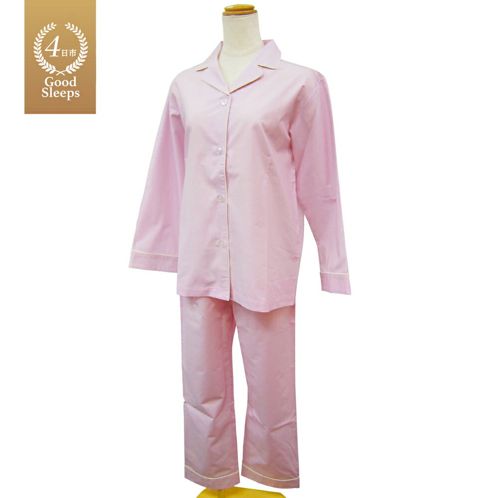 【ふるさと納税】4日市　Good Sleeps　ブロードパイピングパジャマ ピンク（レディーズ）