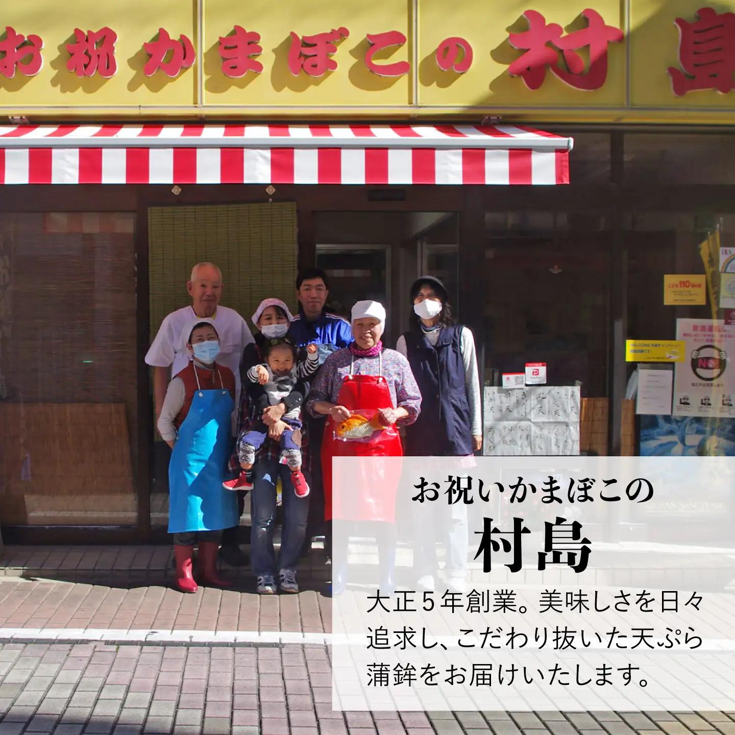 【全6回 定期便 】天ぷら 蒲鉾 詰め合わせ (12種17点) Aセット 糸島市 / 村島蒲鉾店 惣菜 かまぼこ [AHH004]