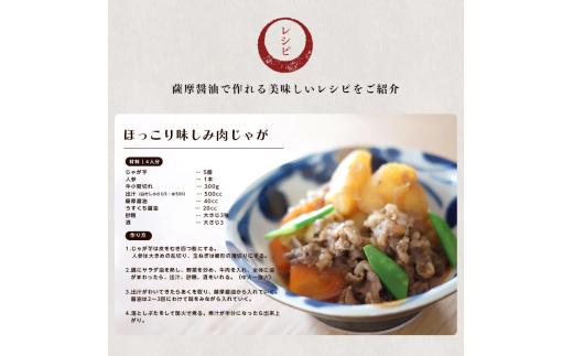 鹿児島 醤油 九州 薩摩醤油 1L 6本セット サッカリン不使用 ?油 しょうゆ サクラカネヨ お醤油 調味料 しょう油【01-002-09】