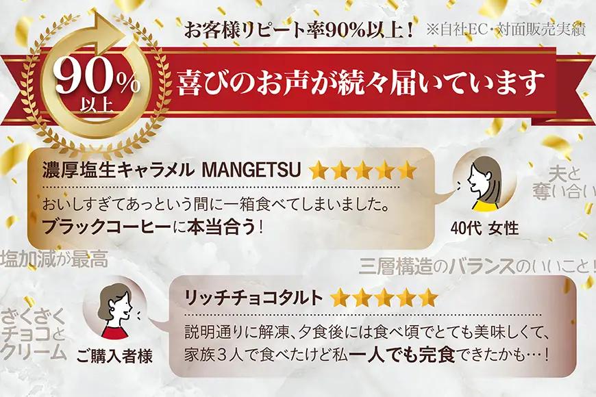 スイーツ 大人のスイーツ 定期便 12回