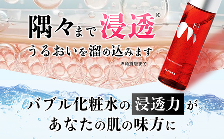 MATERRA81　バブルリッチローション 美容 美容グッズ スキンケア 化粧水 ナノバブル マテラ ナイアシンアミド 保湿 