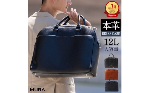 キャメル ★楽天３冠獲得 MURA ブリーフケース メンズ 本革 トートバッグ ビジネスバッグ レザー 大容量 a4 革 ビジネス 仕事 バッグ 通勤 A4 B4 PC収納 メンズバッグ 出張 ノートパソコン ギフト プレゼント  ブランド雑貨 牛革 公式 50000円 5万円 岐阜県 大垣市