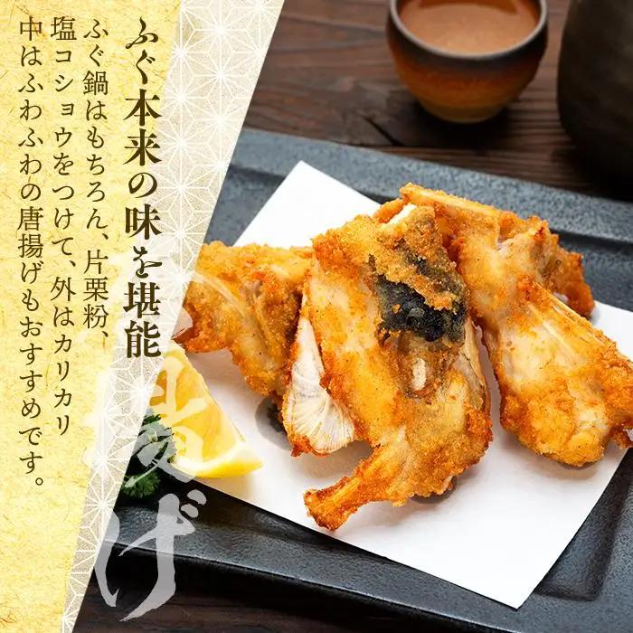 【訳あり】国産 とらふぐ アラ 約400g×2 希少価値 白子 約200g ふぐ料理専門店 『栄ふく』| 白子 