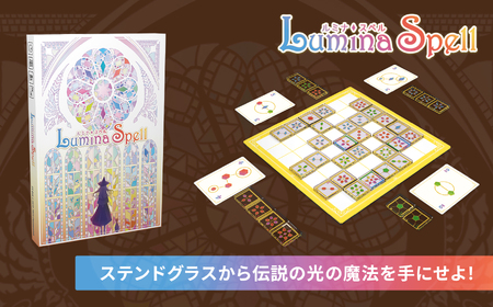 ステンドグラス パズル ルミナスペル| パズル ゲーム ボードゲーム ファントムラボゲームズ