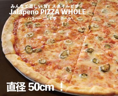 ニューヨークピザ　ハラペーニョ　ホール　8カット｜CAFÉ & PIZZA DELTA　M19S30