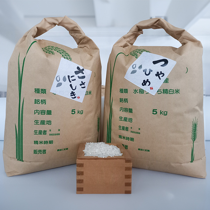 【令和7年産 新米】つや姫 ササニシキ 米銘柄食べくらべ 計10kg （各5kg×2袋） 柴田町産 お米 おこめ 米 コメ 白米 ご飯 ごはん おにぎり お弁当 ささにしき つやひめ 食べ比べ【しばたの未来株式会社】sh140