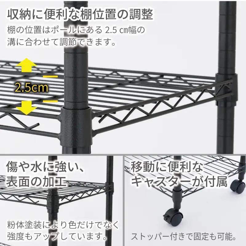 泉佐野 × Luminous Selection ブラックラック シート付 幅61cm 5段