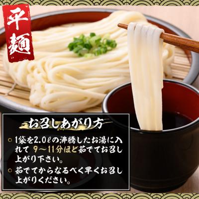 ふるさと納税 いちき串木野市 うどん麺平めんタイプ!<200g×30袋・計約6kg>乾麺 干しうどん |  | 02