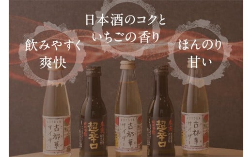 お酒 奈良しゅわボールセット（春鹿超辛口2本、古都華サイダー3本） 日本酒 ハイボール 地酒 古都華 サイダー ジュース 奈良県 奈良市 J-61