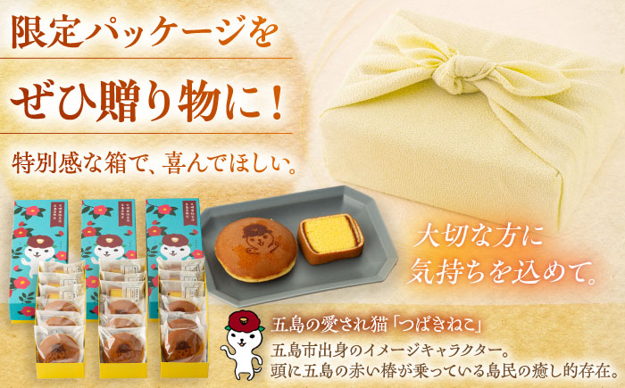 つばきねこ詰合せ 3箱セット [PEO002]