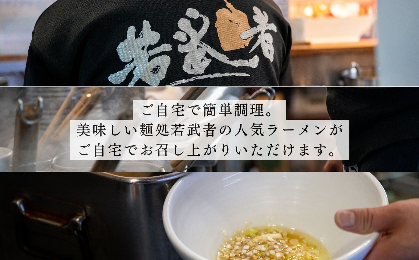 会津山塩物語 ラーメン2食 有名店 逸品 本格派 あっさり スープ こだわり 一品 素材 ラーメン セット 塩ラーメン お取り寄せ 山塩 冷凍 小分け しお  おすすめ お中元 お歳暮 ギフト 二本松
